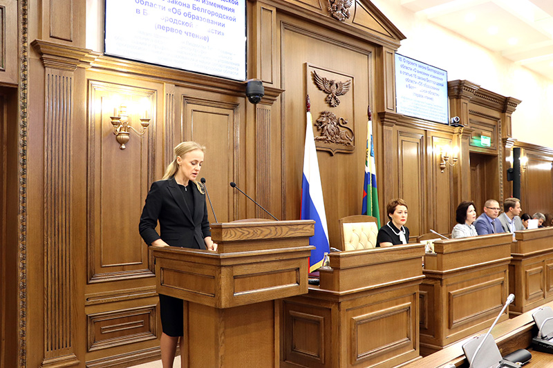 36-е заседание Белгородской областной Думы