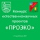 Константин Клюка инициировал грантовый конкурс экологической тематики среди школьников