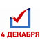 4 декабря в России пойдут выборы в 27 законодательных (представительных) органов власти регионов, в том числе и в Белгородской области