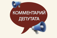 Никита Румянцев и Алексей Красовский прокомментировали федеральный законопроект об удалёнке